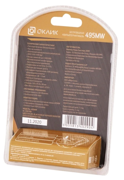 Мышь Оклик 495MW черный/золотистый оптическая 1600dpi беспров. USB для ноутбука 6but (998168)