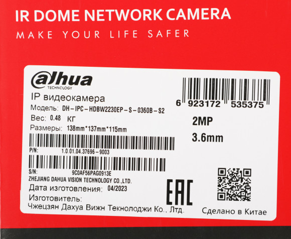 Камера видеонаблюдения IP Dahua DH-IPC-HDBW2230EP-S-0360B-S2 3.6-3.6мм цв. корп.:белый