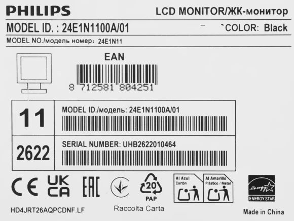Монитор Philips 23.8" E Line 24E1N1100A черный IPS LED 16:9 HDMI M/M матовая 1500:1 300cd 178гр/178гр 1920x1080 120Hz VGA FHD 2.51кг Монитор Philips 23.8" E Line 24E1N1100A черный IPS LED 16:9 HDMI M/M матовая 1500:1 300cd 178гр/178гр 1920x1080 120Hz VGA FHD 2.51кг
