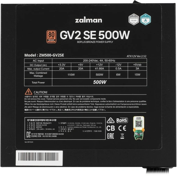 Блок питания Zalman ATX 500W ZM500-GV2SE 80+ bronze (20+4pin) 120mm fan 6xSATA RTL