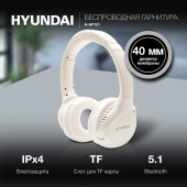 Гарнитура накладные Hyundai H-HP101 белый беспроводные bluetooth оголовье Гарнитура накладные Hyundai H-HP101 белый беспроводные bluetooth оголовье