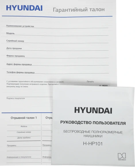 Гарнитура накладные Hyundai H-HP101 белый беспроводные bluetooth оголовье