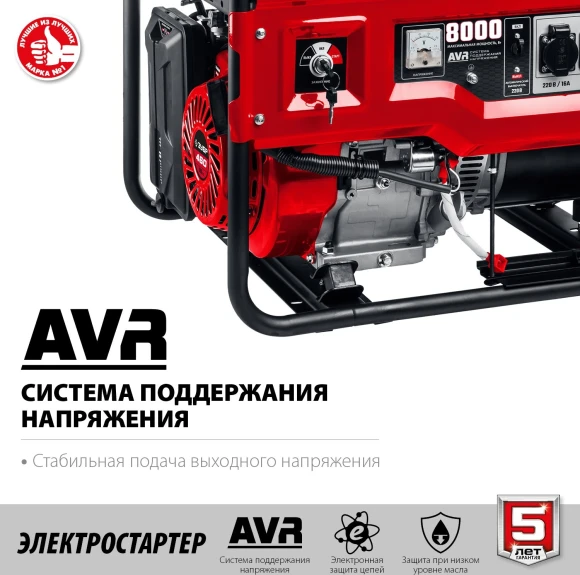 Генератор Зубр СБ-8000Е 8кВт