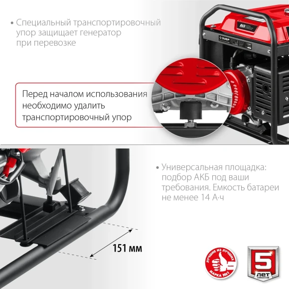 Генератор Зубр СБ-8000Е 8кВт