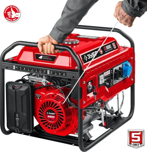 Генератор Зубр СБ-8000Е 8кВт