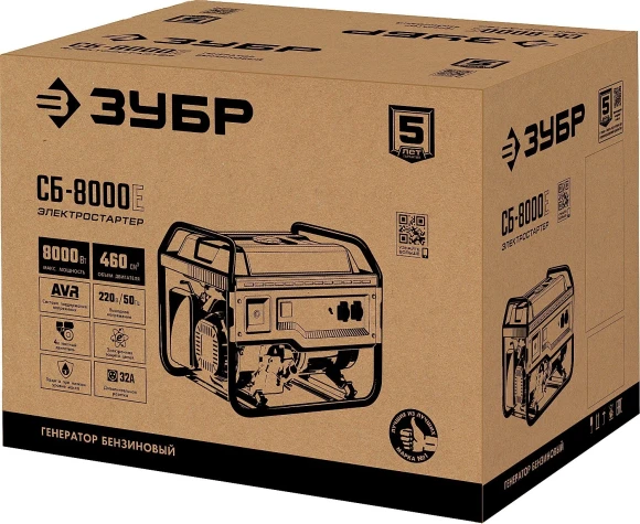 Генератор Зубр СБ-8000Е 8кВт