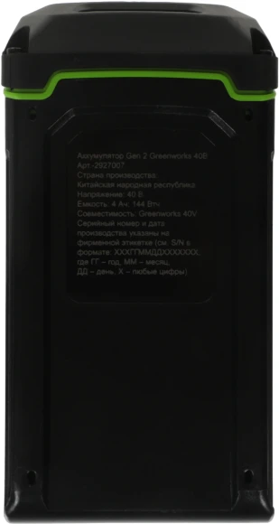 Батарея аккумуляторная Greenworks G40B4 40В 4Ач Li-Ion (2927007)
