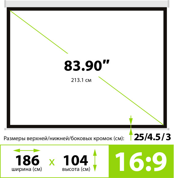 Экран Cactus 84" 104.6x186см Wallscreen CS-PSW-104x186 16:9 настенно-потолочный рулонный белый
