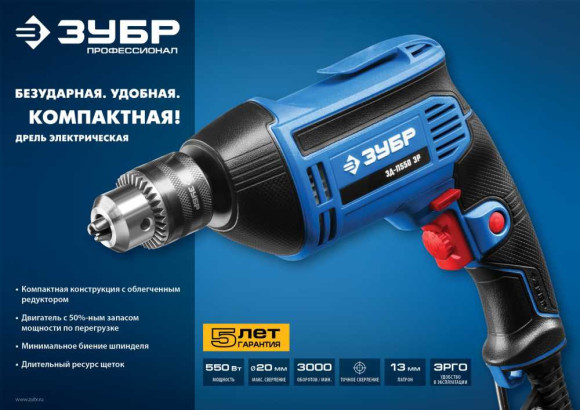 Дрель безударная Зубр ЗД-П550 ЭР 550Вт ключевой реверс Дрель безударная Зубр ЗД-П550 ЭР 550Вт ключевой реверс
