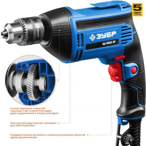 Дрель безударная Зубр ЗД-П550 ЭР 550Вт ключевой реверс Дрель безударная Зубр ЗД-П550 ЭР 550Вт ключевой реверс