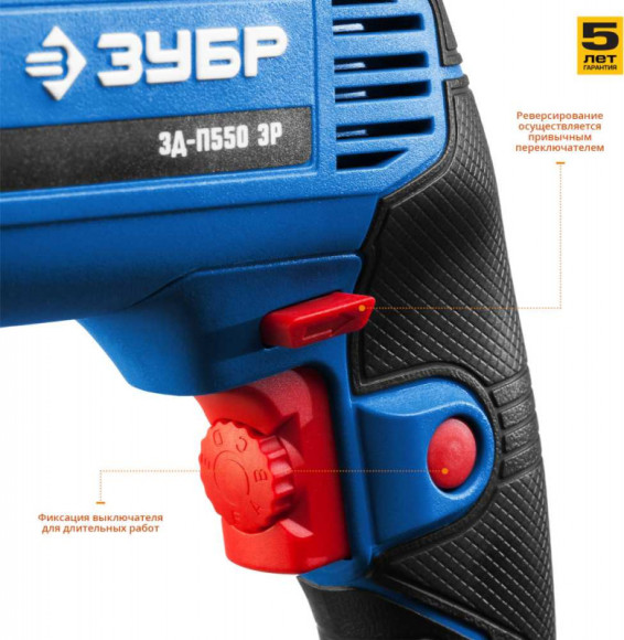 Дрель безударная Зубр ЗД-П550 ЭР 550Вт ключевой реверс Дрель безударная Зубр ЗД-П550 ЭР 550Вт ключевой реверс