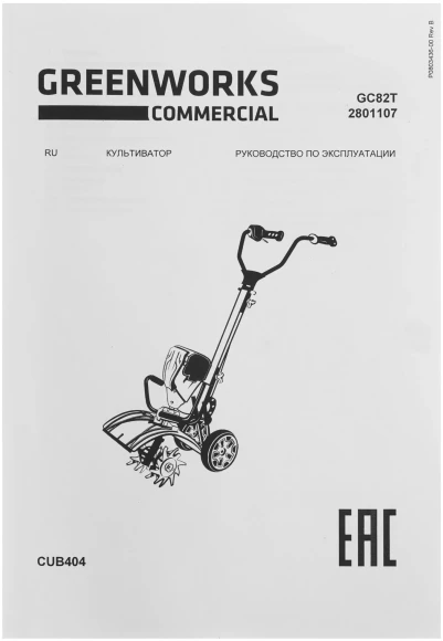 Культиватор Greenworks GC82T Культиватор Greenworks GC82T