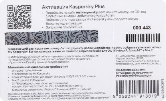 Программное Обеспечение Kaspersky Plus + Who Calls 5-Device 1Y Base Card (KL1050ROEFS) Программное Обеспечение Kaspersky Plus + Who Calls 5-Device 1Y Base Card (KL1050ROEFS)
