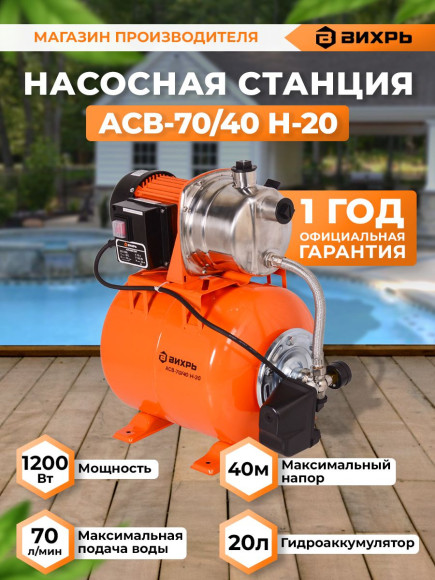 Насос центробежный Джилекс Джамбо 60/35 П 620Вт 2400л/час (3004)