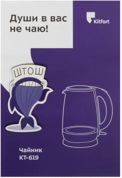 Чайник электрический Kitfort КТ-619 1.7л. 2200Вт серебристый/черный корпус: стекло/металл Чайник электрический Kitfort КТ-619 1.7л. 2200Вт серебристый/черный корпус: стекло/металл