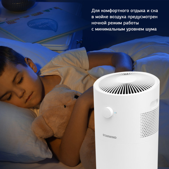 Мойка воздуха Starwind SAW5520 25Вт белый Мойка воздуха Starwind SAW5520 25Вт белый