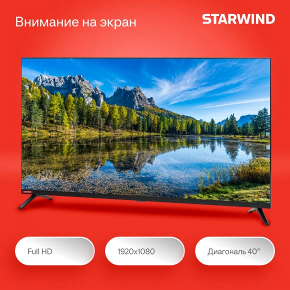 Телевизор LED Starwind 40" SW-LED40BG200 Frameless черный FULL HD 60Hz DVB-T DVB-T2 DVB-C DVB-S DVB-S2 USB Телевизор LED Starwind 40" SW-LED40BG200 Frameless черный FULL HD 60Hz DVB-T DVB-T2 DVB-C DVB-S DVB-S2 USB