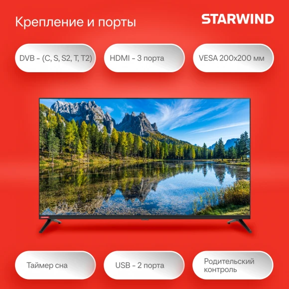 Телевизор LED Starwind 40" SW-LED40BG200 Frameless черный FULL HD 60Hz DVB-T DVB-T2 DVB-C DVB-S DVB-S2 USB Телевизор LED Starwind 40" SW-LED40BG200 Frameless черный FULL HD 60Hz DVB-T DVB-T2 DVB-C DVB-S DVB-S2 USB