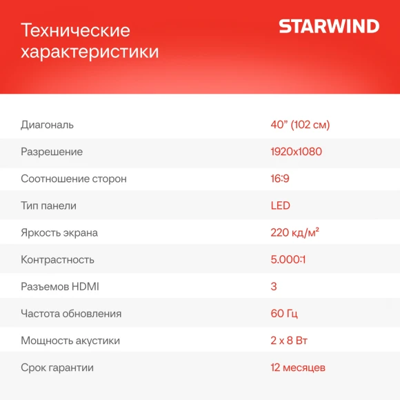 Телевизор LED Starwind 40" SW-LED40BG200 Frameless черный FULL HD 60Hz DVB-T DVB-T2 DVB-C DVB-S DVB-S2 USB Телевизор LED Starwind 40" SW-LED40BG200 Frameless черный FULL HD 60Hz DVB-T DVB-T2 DVB-C DVB-S DVB-S2 USB