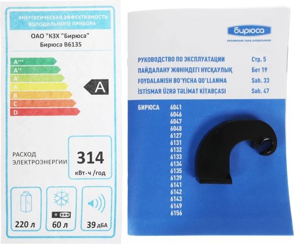 Холодильник Бирюса Б-B6135 2-хкамерн. черная сталь Холодильник Бирюса Б-B6135 2-хкамерн. черная сталь