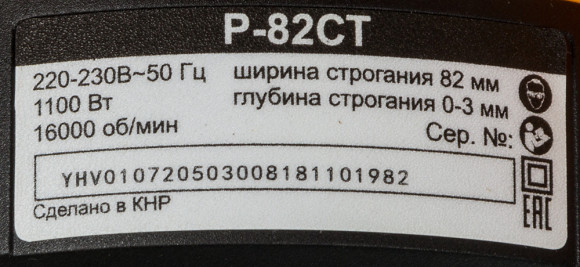 Рубанок Вихрь Р-82СТ 1100Вт 82мм 16000об/мин Рубанок Вихрь Р-82СТ 1100Вт 82мм 16000об/мин