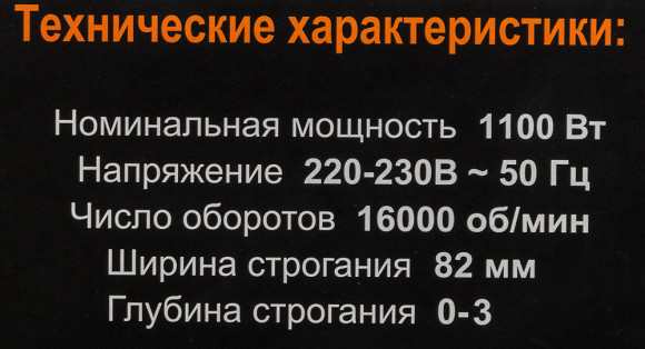 Рубанок Вихрь Р-82СТ 1100Вт 82мм 16000об/мин Рубанок Вихрь Р-82СТ 1100Вт 82мм 16000об/мин