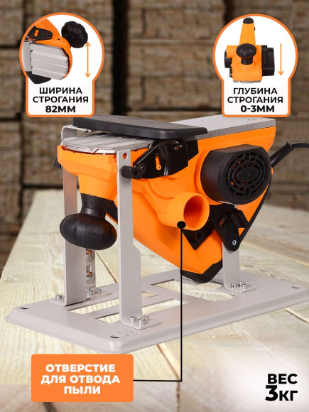 Рубанок Вихрь Р-82СТ 1100Вт 82мм 16000об/мин Рубанок Вихрь Р-82СТ 1100Вт 82мм 16000об/мин
