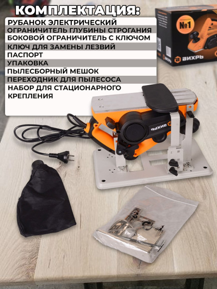 Рубанок Вихрь Р-82СТ 1100Вт 82мм 16000об/мин Рубанок Вихрь Р-82СТ 1100Вт 82мм 16000об/мин