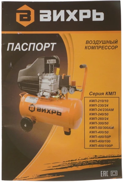 Компрессор поршневой Вихрь КМП-24/230АМ масляный 230л/мин 24л 1600Вт оранжевый Компрессор поршневой Вихрь КМП-24/230АМ масляный 230л/мин 24л 1600Вт оранжевый