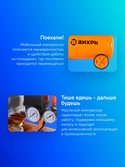 Компрессор поршневой Вихрь КМП-24/230АМ масляный 230л/мин 24л 1600Вт оранжевый Компрессор поршневой Вихрь КМП-24/230АМ масляный 230л/мин 24л 1600Вт оранжевый