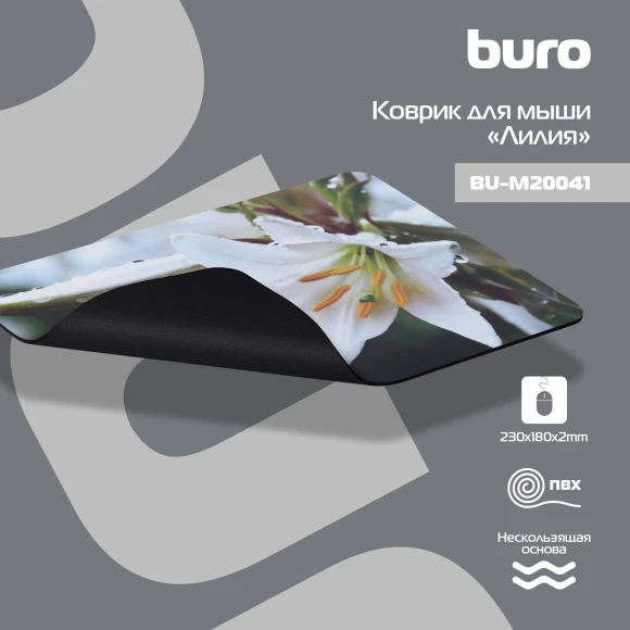 Коврик для мыши Buro BU-M20041 Мини рисунок/лилия 230x180x2мм