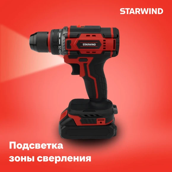 Дрель-шуруповерт Starwind CD20-2.0/2.0S1 40Вт аккум. патрон:быстрозажимной (кейс в комплекте)