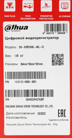 Видеорегистратор Dahua DH-XVR5104C-4KL-I3