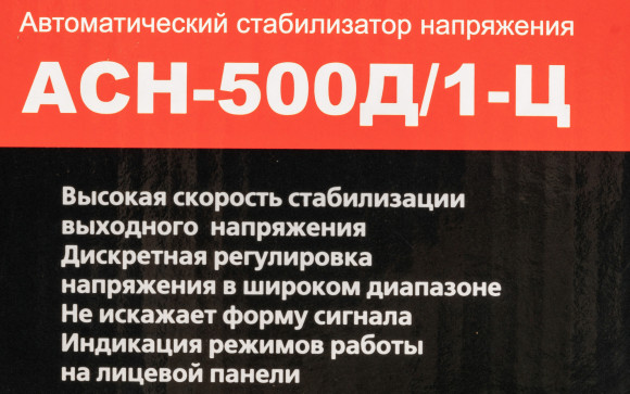 Стабилизатор напряжения Ресанта АСН-500Д/1-Ц 0.5кВА однофазный серый (63/6/37)