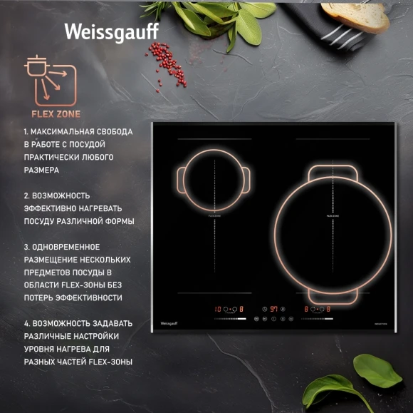 Индукционная варочная поверхность Weissgauff HI 642 Bfzg черный Индукционная варочная поверхность Weissgauff HI 642 Bfzg черный