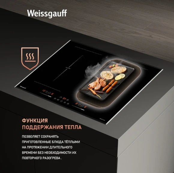Индукционная варочная поверхность Weissgauff HI 642 Bfzg черный Индукционная варочная поверхность Weissgauff HI 642 Bfzg черный