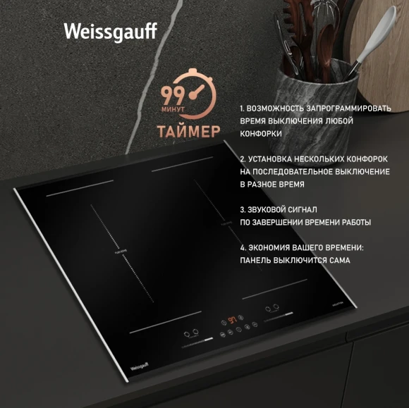 Индукционная варочная поверхность Weissgauff HI 642 Bfzg черный Индукционная варочная поверхность Weissgauff HI 642 Bfzg черный