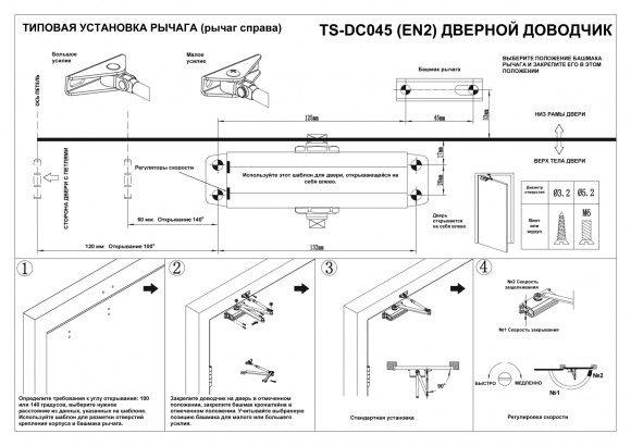 Доводчик двери Tantos TS-DC045 2 класс белый (00-00034165)