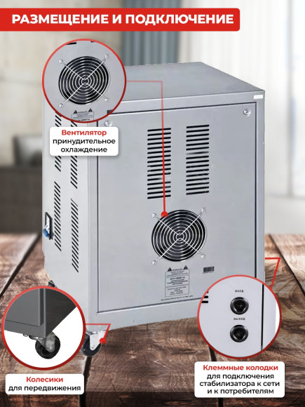 Стабилизатор напряжения Ресанта АСН-15000/1-Ц 15кВА однофазный серый (63/6/11)