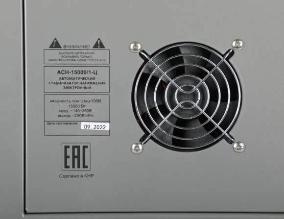 Стабилизатор напряжения Ресанта АСН-15000/1-Ц 15кВА однофазный серый (63/6/11)