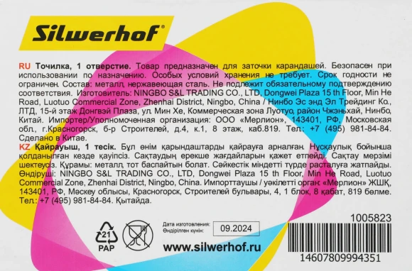 Точилка для карандашей ручная Silwerhof 191083 1 отверстие металл Точилка для карандашей ручная Silwerhof 191083 1 отверстие металл