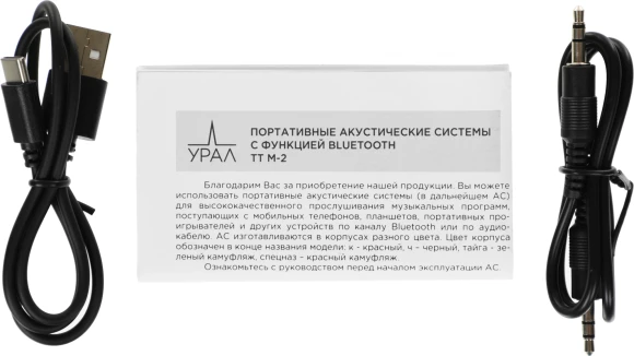 Колонка порт. Ural ТТ М-2 красный 12W 2.0 BT/3.5Jack 10м 2000mAh (УРАЛ ТТ М-2К) Колонка порт. Ural ТТ М-2 красный 12W 2.0 BT/3.5Jack 10м 2000mAh (УРАЛ ТТ М-2К)