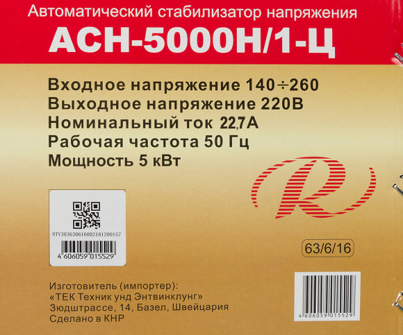 Стабилизатор напряжения Ресанта АСН-5000Н/1-Ц 5кВА однофазный серый (63/6/16) Стабилизатор напряжения Ресанта АСН-5000Н/1-Ц 5кВА однофазный серый (63/6/16)