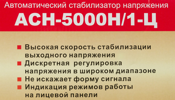 Стабилизатор напряжения Ресанта АСН-5000Н/1-Ц 5кВА однофазный серый (63/6/16) Стабилизатор напряжения Ресанта АСН-5000Н/1-Ц 5кВА однофазный серый (63/6/16)