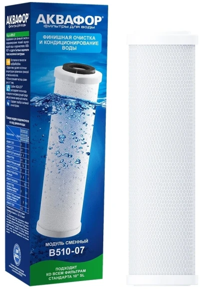 Картридж Аквафор B510-07 для проточных фильтров ресурс:7000л (упак.:1шт)