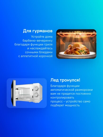 Микроволновая Печь Gorenje MO20E2W 20л. 800Вт белый Микроволновая Печь Gorenje MO20E2W 20л. 800Вт белый