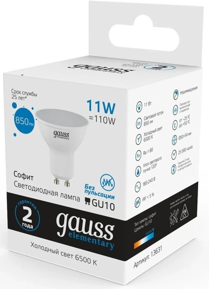 Лампа светодиодная Gauss Elementary 13631 11Вт цок.:GU10 софит 180B св.свеч.бел.хол. MR16 (упак.:1шт)