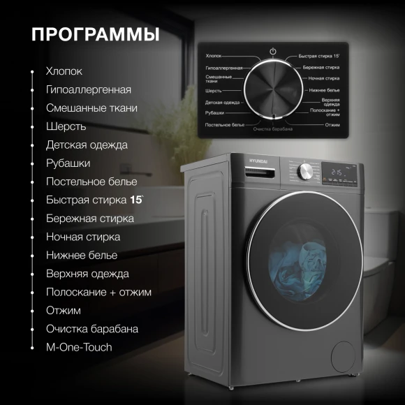 Стиральная машина Hyundai WMA8407 класс: A+++ загр.фронтальная макс.:8кг темно-серый инвертор Стиральная машина Hyundai WMA8407 класс: A+++ загр.фронтальная макс.:8кг темно-серый инвертор