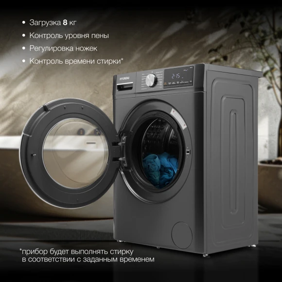 Стиральная машина Hyundai WMA8407 класс: A+++ загр.фронтальная макс.:8кг темно-серый инвертор Стиральная машина Hyundai WMA8407 класс: A+++ загр.фронтальная макс.:8кг темно-серый инвертор