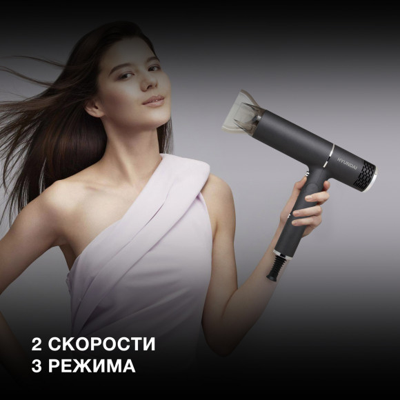 Фен Hyundai H-HD0765 1200Вт графитовый/хром Фен Hyundai H-HD0765 1200Вт графитовый/хром